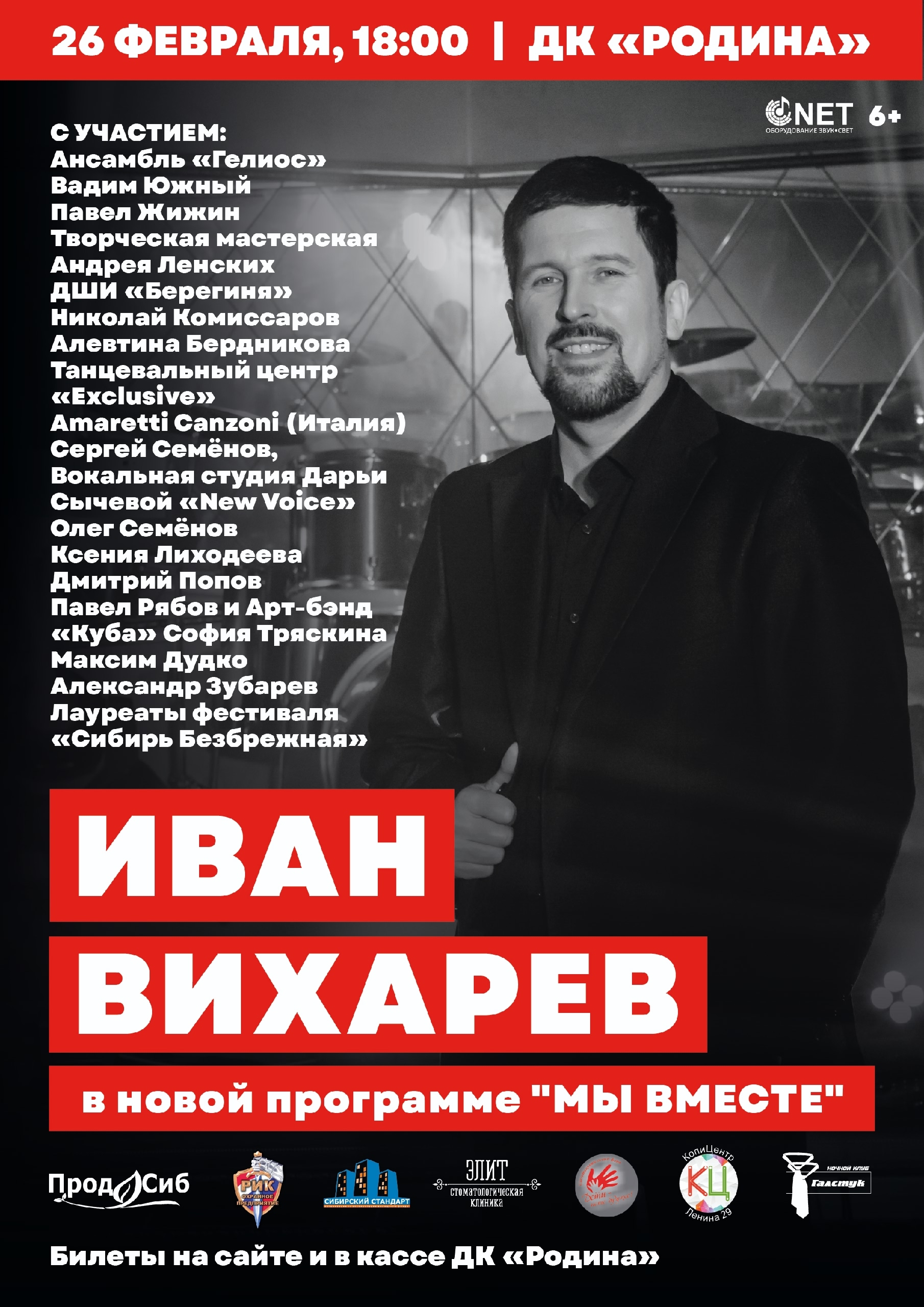 02.26 Вихарев.jpg 02.26 Вихарев.jpg